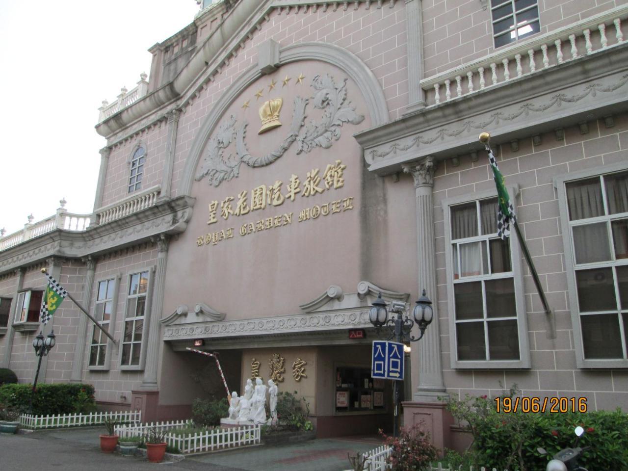 טאינאן Huangjia Motel מראה חיצוני תמונה