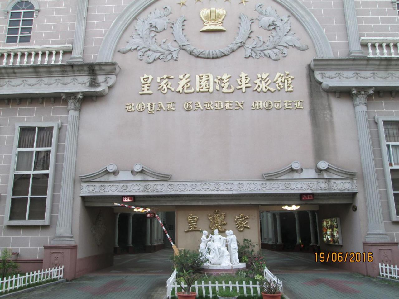 טאינאן Huangjia Motel מראה חיצוני תמונה